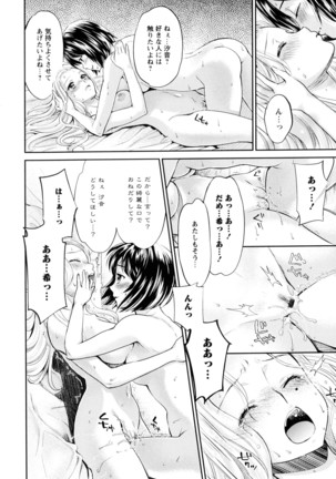 彩百合 Vol.9 Page #22