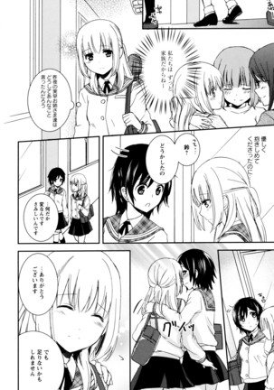 彩百合 Vol.9 Page #38