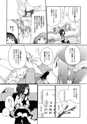 彩百合 Vol.9 Page #161