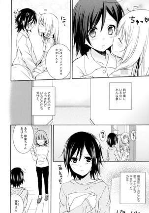 彩百合 Vol.9 Page #30