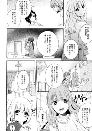 彩百合 Vol.9 Page #32