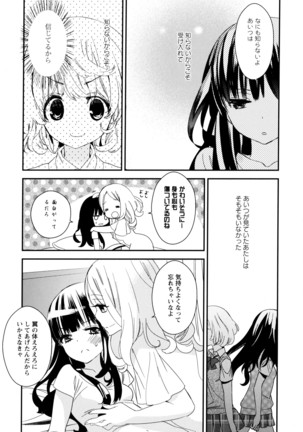彩百合 Vol.9 Page #145