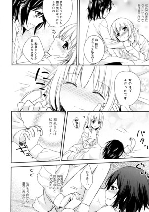 彩百合 Vol.9 Page #44