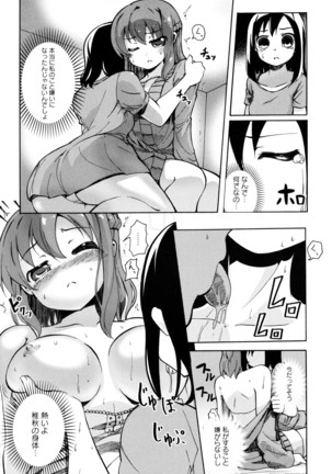 彩百合 Vol.9 Page #130