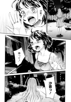 彩百合 Vol.9 Page #15