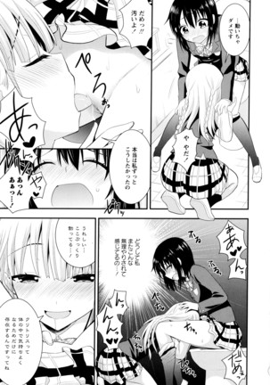 彩百合 Vol.9 Page #105