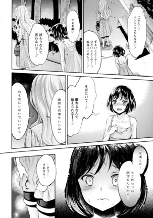 彩百合 Vol.9 Page #16