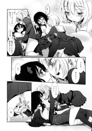 彩百合 Vol.9 Page #90