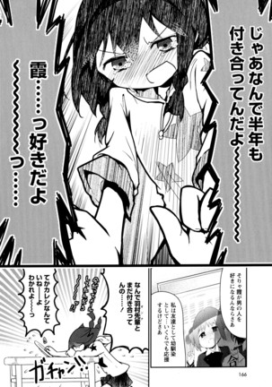 彩百合 Vol.9 Page #168