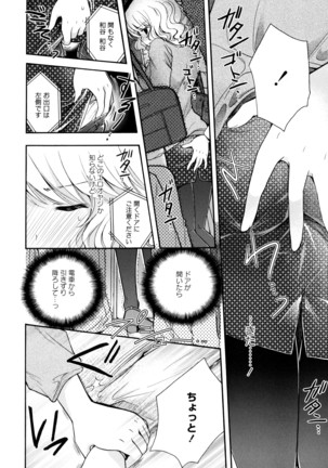 彩百合 Vol.9 Page #56