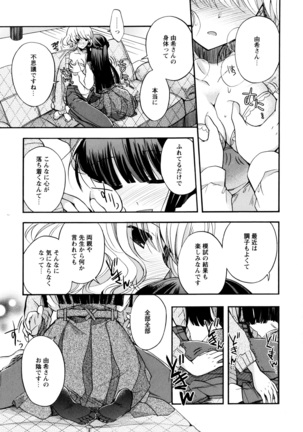 彩百合 Vol.9 Page #63