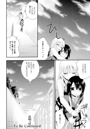 彩百合 Vol.9 Page #116