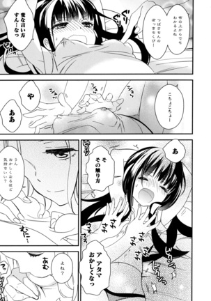 彩百合 Vol.9 Page #147