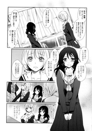 彩百合 Vol.9 Page #85