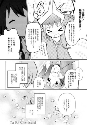 彩百合 Vol.9 Page #174