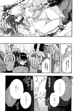 彩百合 Vol.9 Page #71