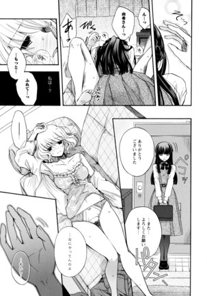 彩百合 Vol.9 Page #61