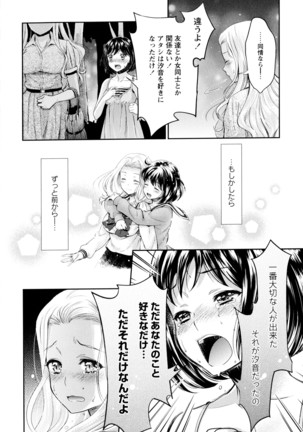 彩百合 Vol.9 Page #18