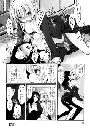 彩百合 Vol.9 Page #92