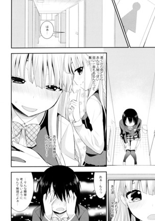 彩百合 Vol.9 Page #100