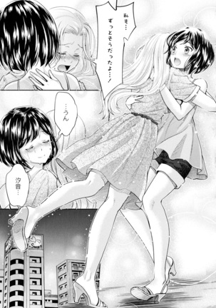彩百合 Vol.9 Page #19