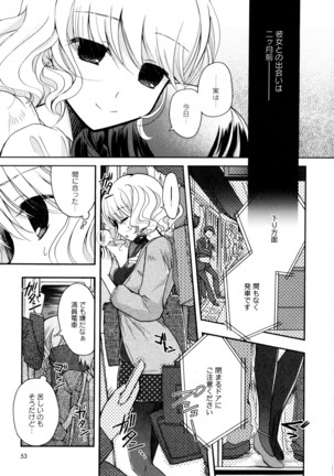彩百合 Vol.9 Page #55
