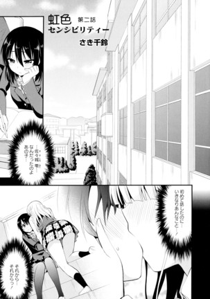 彩百合 Vol.9 Page #93