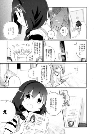 彩百合 Vol.9 Page #157