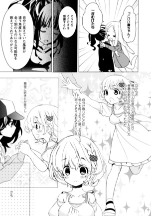 彩百合 Vol.9 Page #143