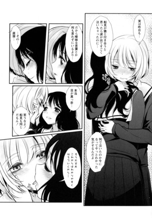 彩百合 Vol.9 Page #87