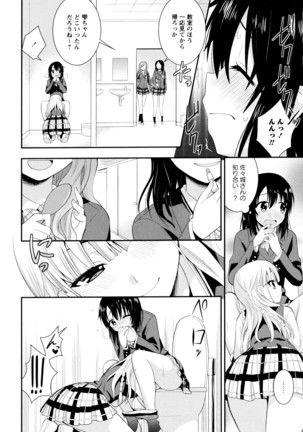 彩百合 Vol.9 Page #106