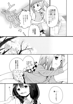 彩百合 Vol.9 Page #160
