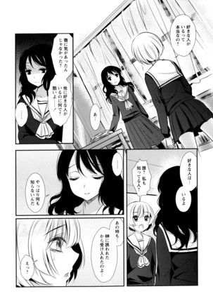 彩百合 Vol.9 Page #84