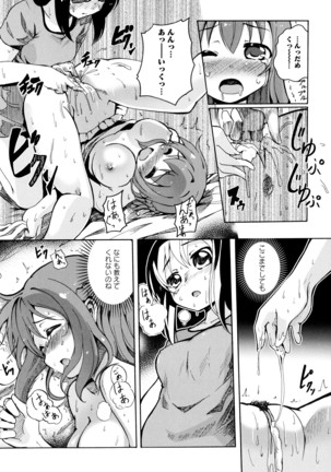 彩百合 Vol.9 Page #132