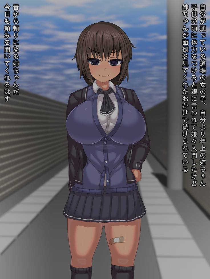 Soudan ni Notte Kureta Nee-chan ni Nakadashi Haramase Seikatsu