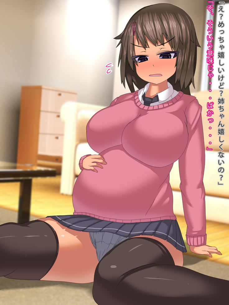 Soudan ni Notte Kureta Nee-chan ni Nakadashi Haramase Seikatsu