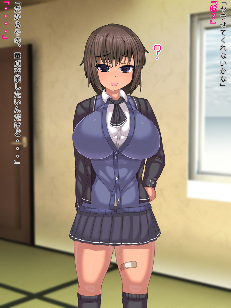Soudan ni Notte Kureta Nee-chan ni Nakadashi Haramase Seikatsu