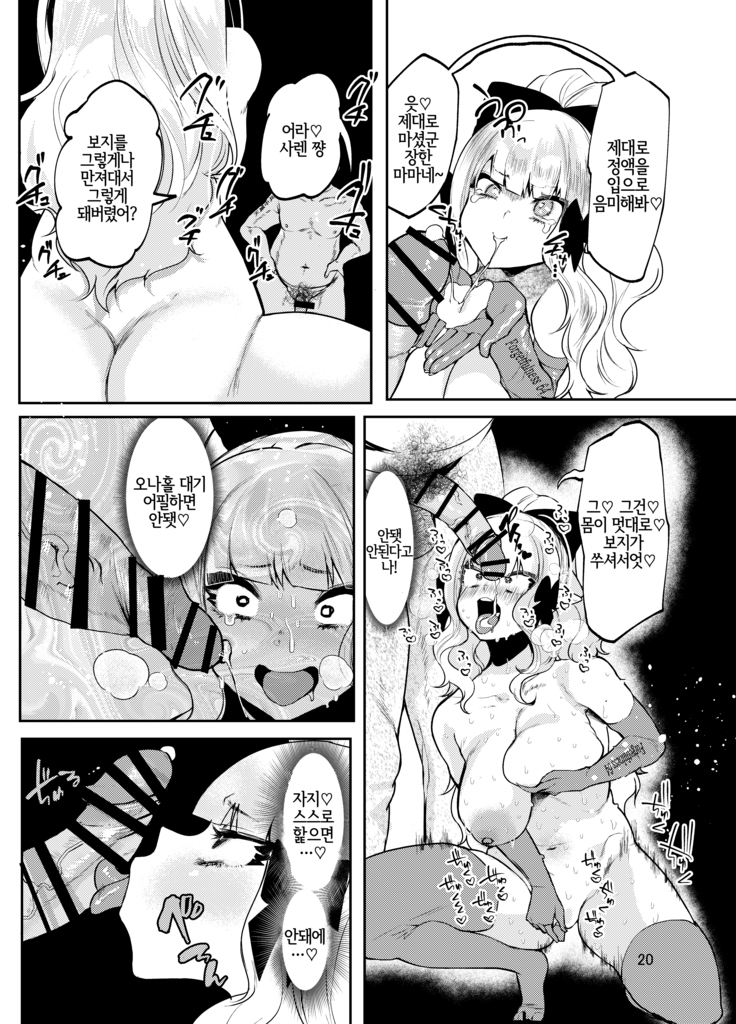 Yametakya Yamete Iin da yo