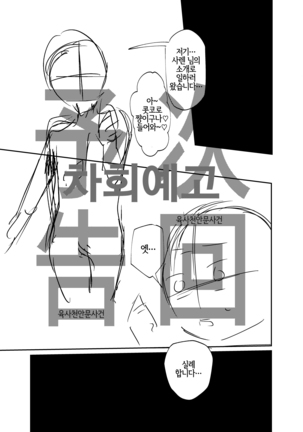 Yametakya Yamete Iin da yo Page #25