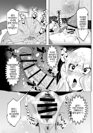 Yametakya Yamete Iin da yo Page #15