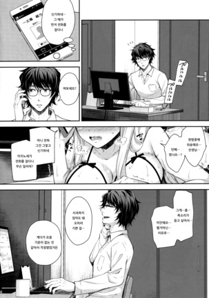 Indeki no Reijou 2 ~Shuumoku ni Sarasareru Chitai~ | 음닉의 영애 2 ~많은 사람의 눈에 드러나는 치태~ - Page 22