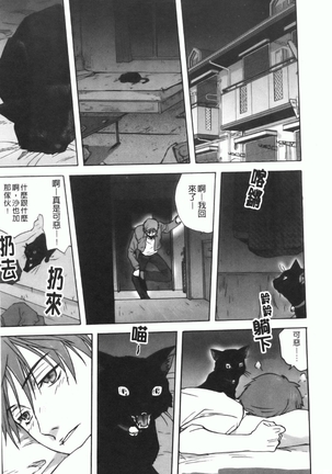 家族どんぶり Page #80