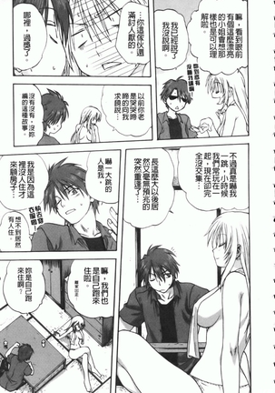 家族どんぶり Page #8