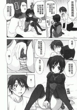 家族どんぶり Page #189