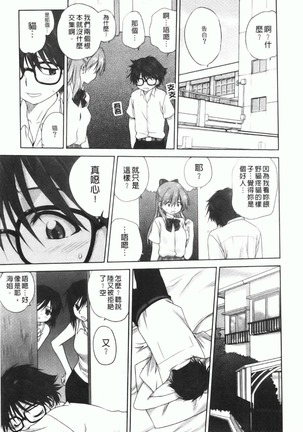 家族どんぶり Page #144