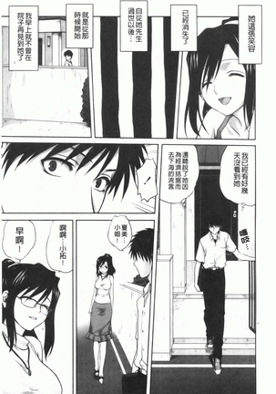 家族どんぶり Page #102