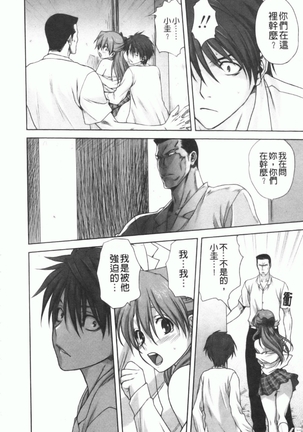 家族どんぶり Page #185