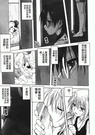 家族どんぶり Page #36