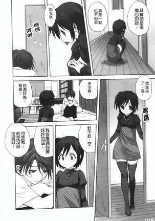 家族どんぶり Page #187