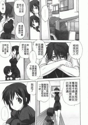 家族どんぶり Page #186